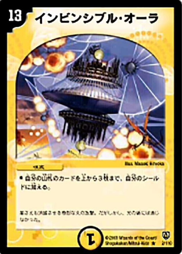 インビンシブル・フォートレス [DMC42 14/90] | トレカカク～デュエマ