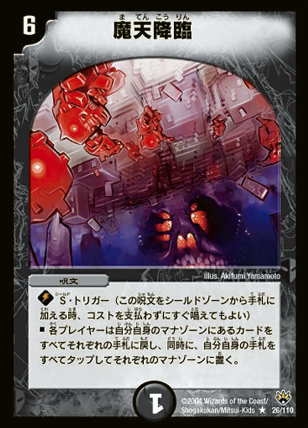 天使と悪魔の墳墓 [DMD24 23/37] | トレカカク～デュエマ価格サイト～