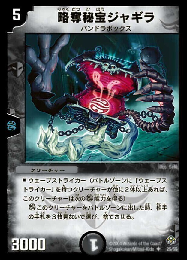 聖拳編 第2弾 無限軍団の飛翔(エターナル・ウェーブ) | トレカカク