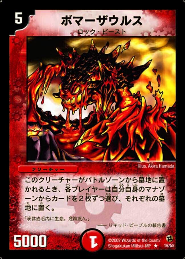 ボルザード・ドラゴン [DM2 4/55] | トレカカク～デュエマ価格サイト～