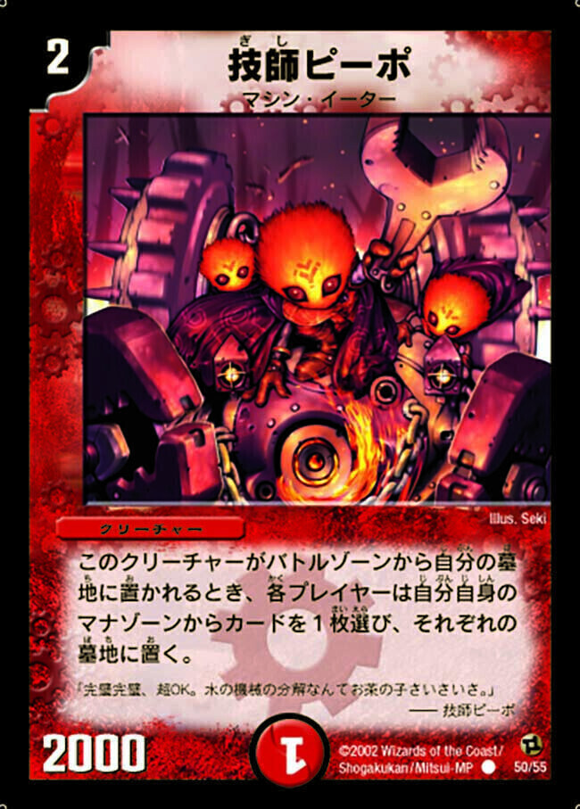 緑神龍ミルドガルムス [P41/Y5] | トレカカク～デュエマ価格サイト～