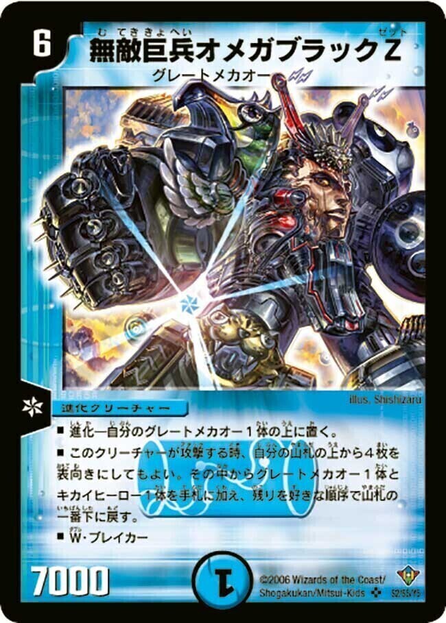 不死鳥編 第2弾 魔闘竜×機兵団(ジ・アルティメット・ノヴァ