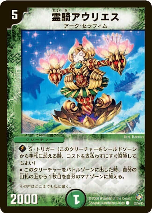 傀儡霊騎ケルビレム [DM26 23/55] | トレカカク～デュエマ価格サイト～