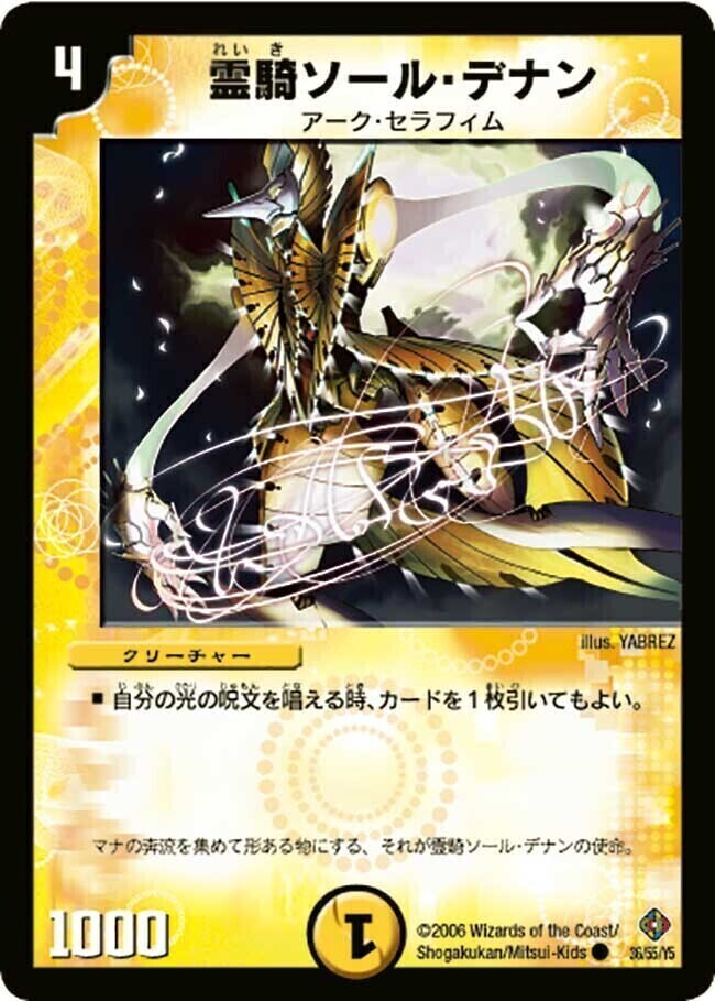 不死鳥編 第4弾 超神龍雷撃(ザ・ドラゴニック・ノヴァ) | トレカカク