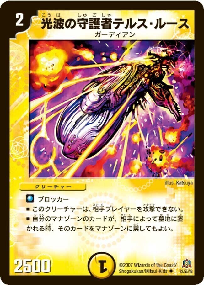 デュエルマスターズ | トレカカク