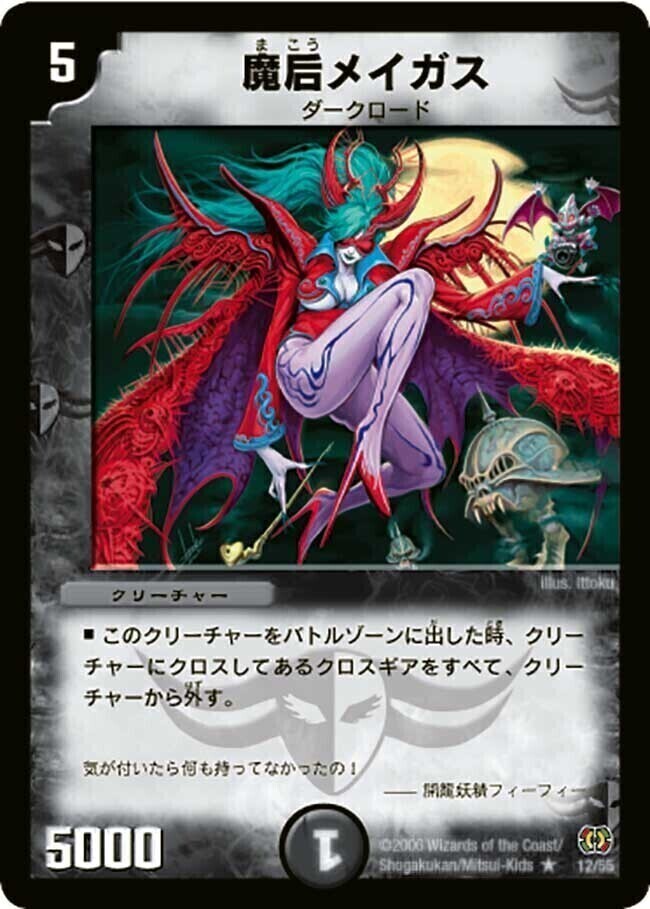 転生編 第4弾 終末魔導大戦(ジ・オーバーテクノクロス) | トレカカク