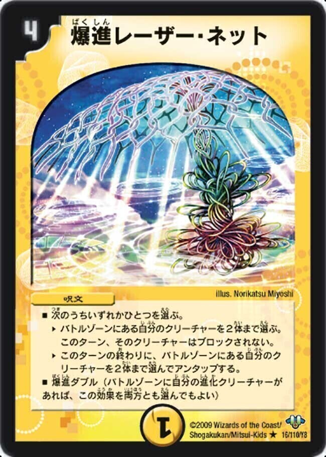 爆進イントゥ・ザ・ワイルド [P8/Y8] | トレカカク～デュエマ価格サイト～