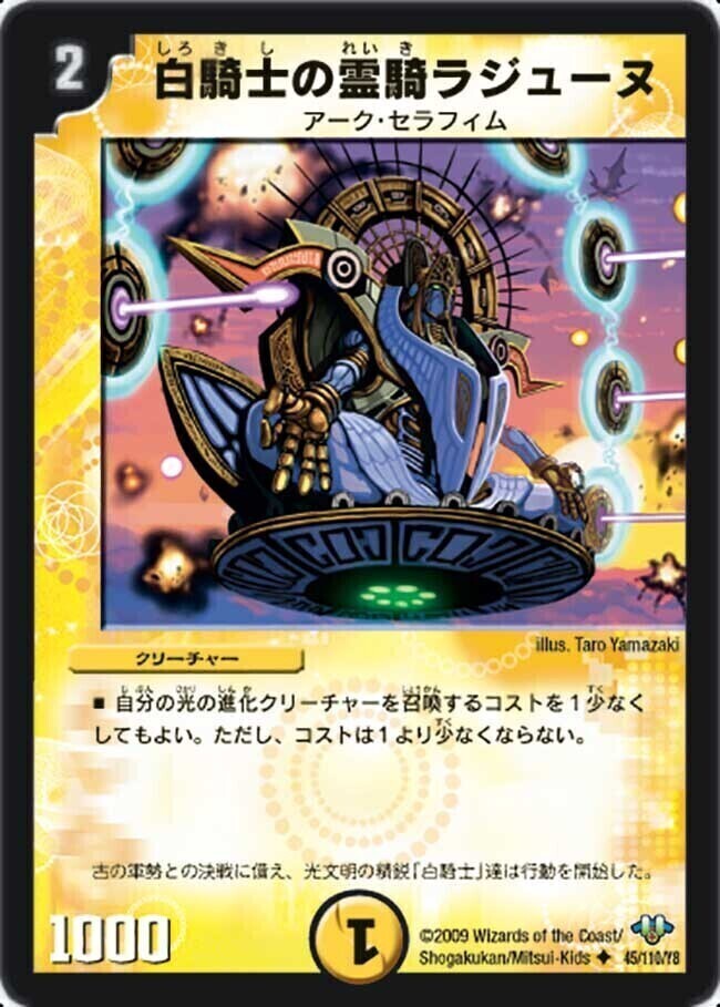 白騎士の聖霊王ウルファス [DMX10 35/56] | トレカカク～デュエマ価格