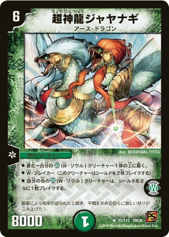 黒神龍ギランド [DMX10 50/56] | トレカカク～デュエマ価格サイト～