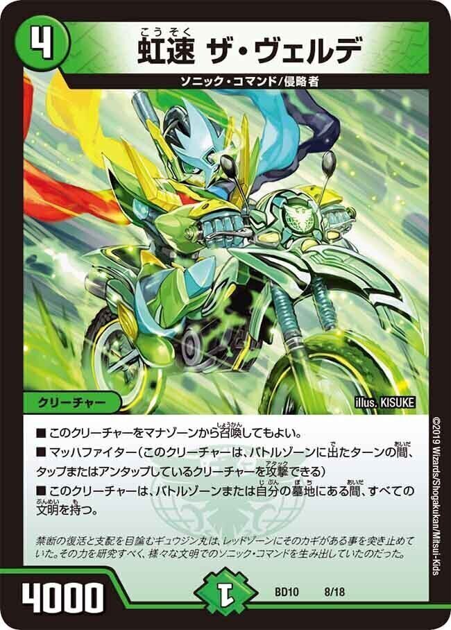 天災 デドダム [P30/Y19] | トレカカク～デュエマ価格サイト～