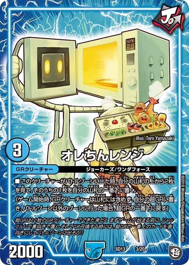 ゴッド・ガヨンダム [DMRP10 S1/S12] | トレカカク～デュエマ価格サイト～