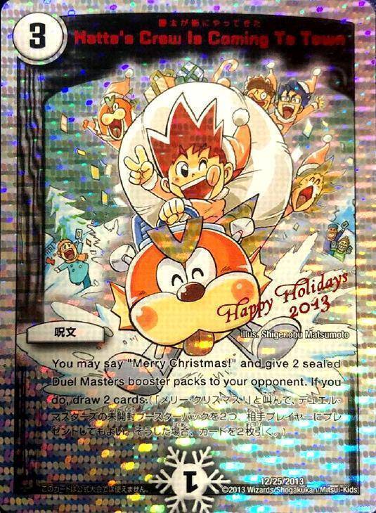 デュエ友こぞりて [12/25/2014] | トレカカク～デュエマ価格サイト～