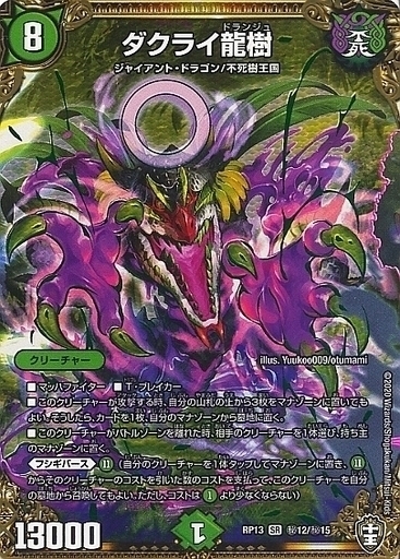 デュエルマスターズ | トレカカク