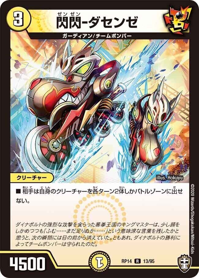 早撃人形マグナム [DMSP01 33/48] | トレカカク～デュエマ価格サイト～