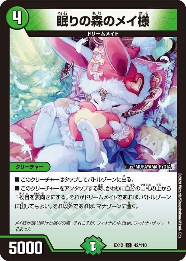 デュエルマスターズ | トレカカク