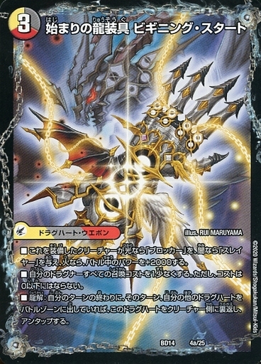 デュエルマスターズ 自然ドラグハート3種類 デュエルマスターズ 自然