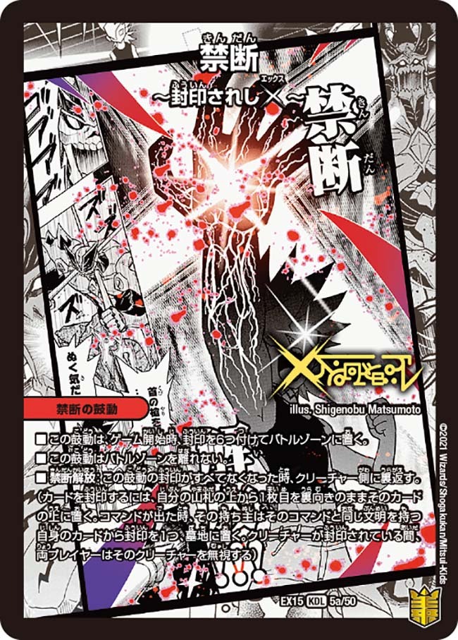 20周年超感謝メモリアルパック 魂の章 名場面BEST | トレカカク