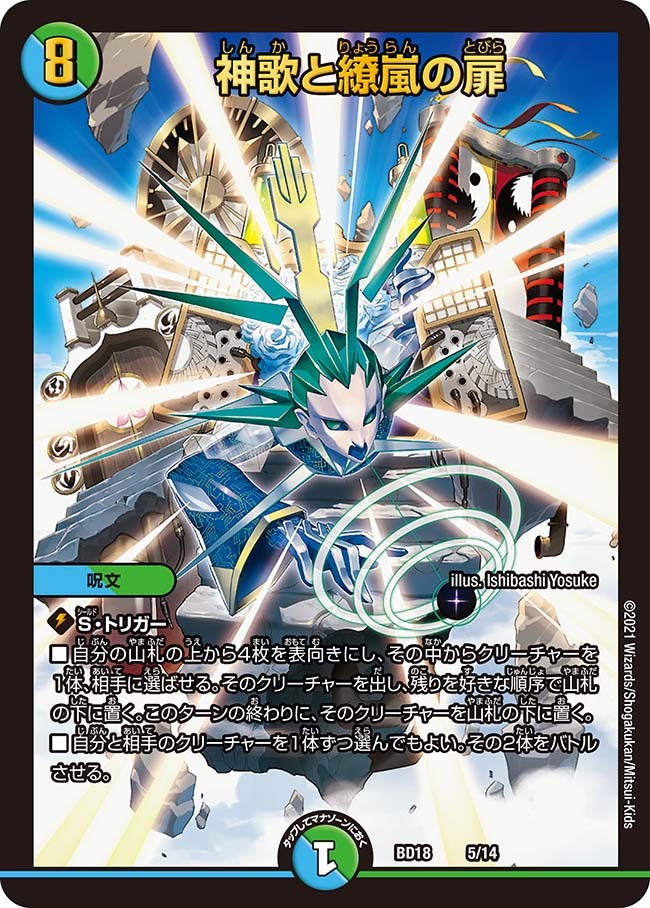 デュエルマスターズ | トレカカク