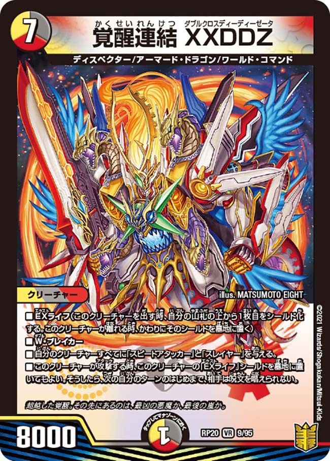 星*猫様 デュエマ 引退品 まとめ売り 初期 300円〜 星*猫様 デュエマ