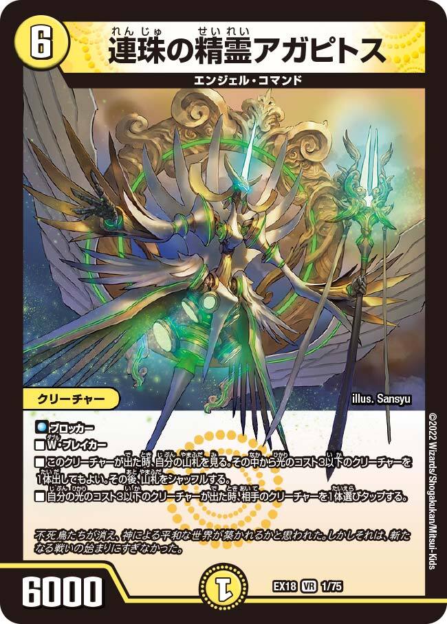 20周年超感謝メモリアルパック 裏の章 パラレル・マスターズ