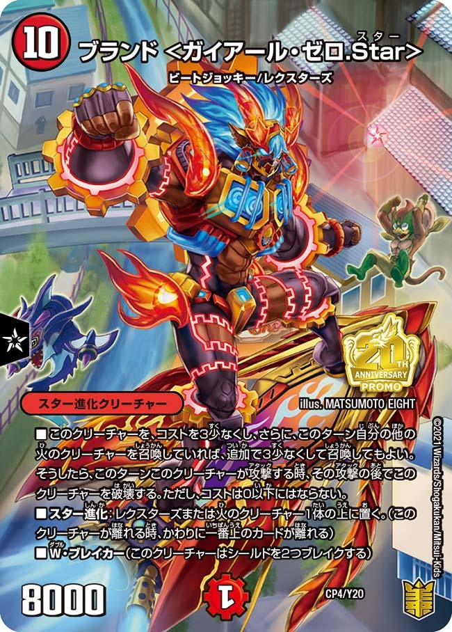 轟轟轟”ブランド [DMRP06 M1秘1/M1] | トレカカク～デュエマ価格サイト～