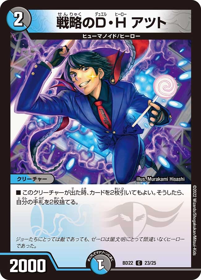 デュエルマスターズ | トレカカク