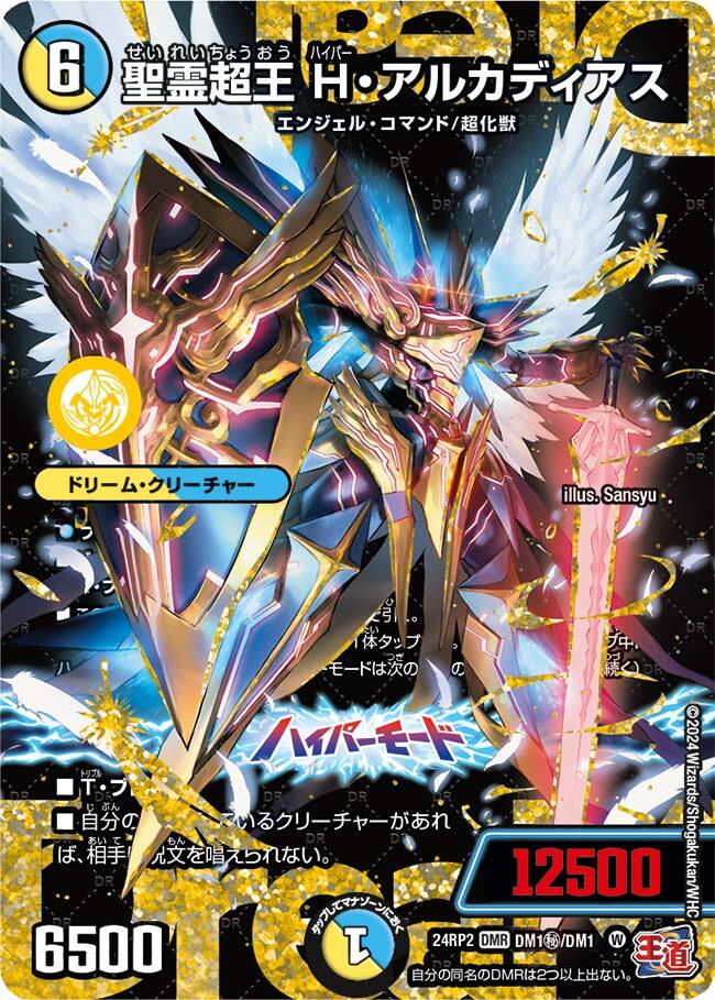 トレカカク～デュエマ価格サイト～