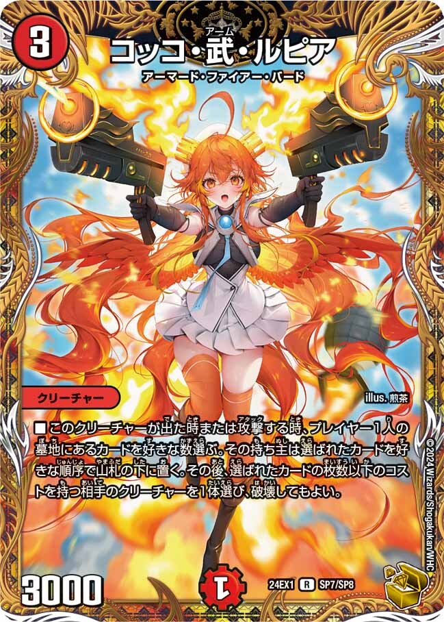 超感謝祭 ファンタジーBEST | トレカカク～デュエマ価格サイト～