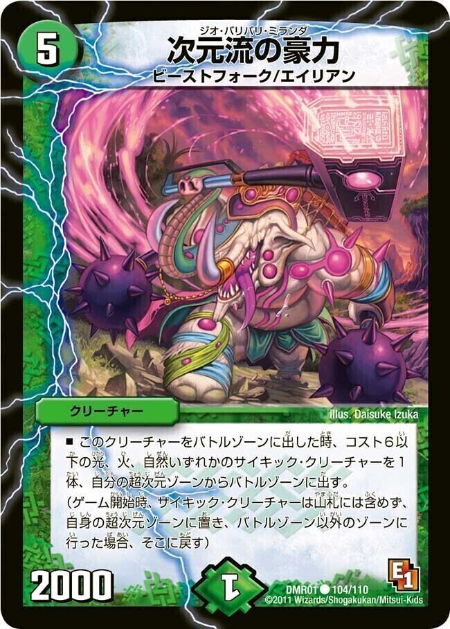 ミラクルとミステリーの扉 [DMX08 36/37] | トレカカク～デュエマ価格