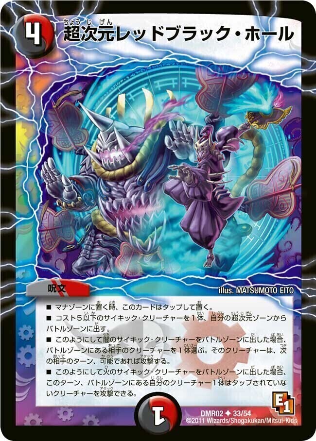 超次元ガード・ホール [DMX22-b 17/???] | トレカカク～デュエマ価格