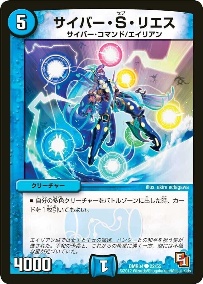 雷鳴の守護者ミスト・リエス [DM4 24/55] | トレカカク～デュエマ価格