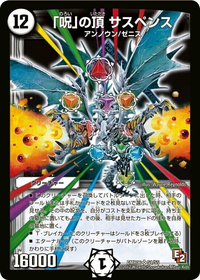 エピソード2 ビクトリー・ラッシュ | トレカカク～デュエマ価格サイト～