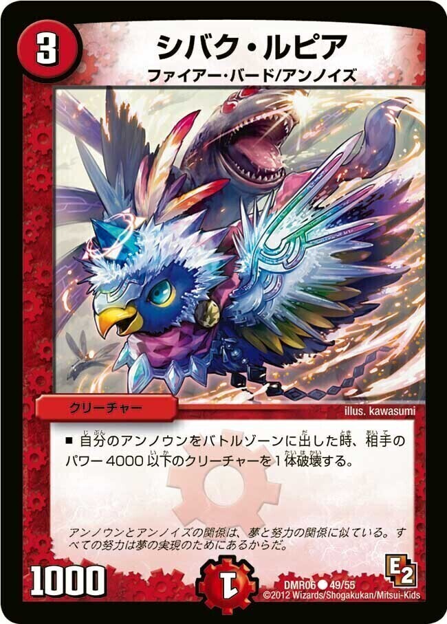 ルルーク・紫玄・ルピア [DM34 31/55] | トレカカク～デュエマ価格サイト～