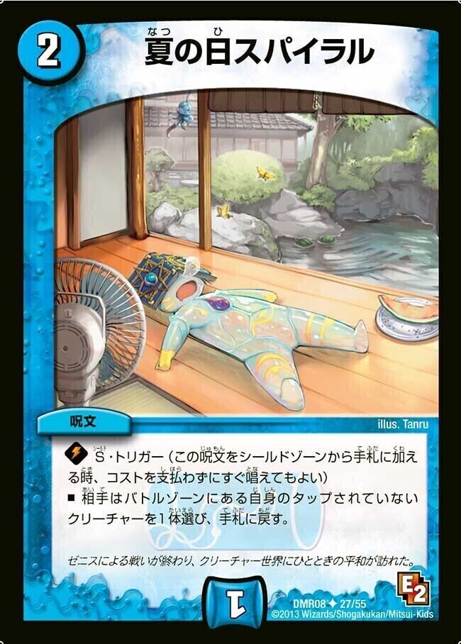 ザ・ストロング・スパイラル [P35/Y9] | トレカカク～デュエマ価格サイト～