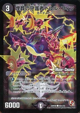 飛散する斧 プロメテウス [DMX24 35/54] | トレカカク～デュエマ価格