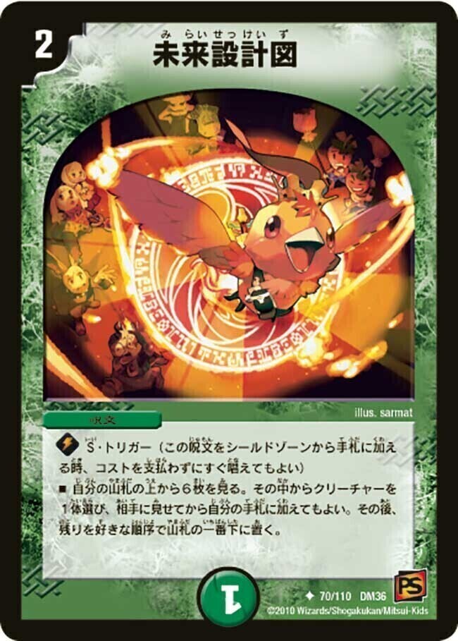 進化設計図 [P6/Y4] | トレカカク～デュエマ価格サイト～