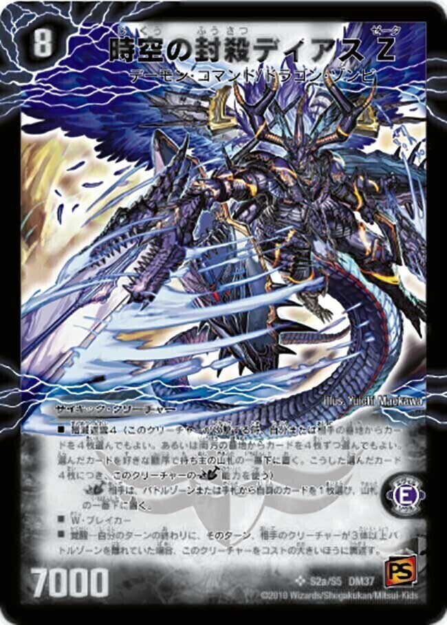 覚醒編 第2弾 暗黒の野望(ダーク・エンペラー) | トレカカク～デュエマ