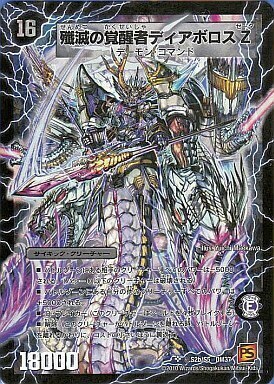 覚醒編 第2弾 暗黒の野望(ダーク・エンペラー) | トレカカク～デュエマ