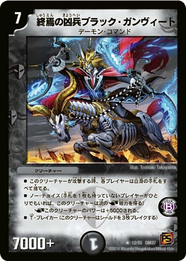 覚醒編 第2弾 暗黒の野望(ダーク・エンペラー) | トレカカク～デュエマ