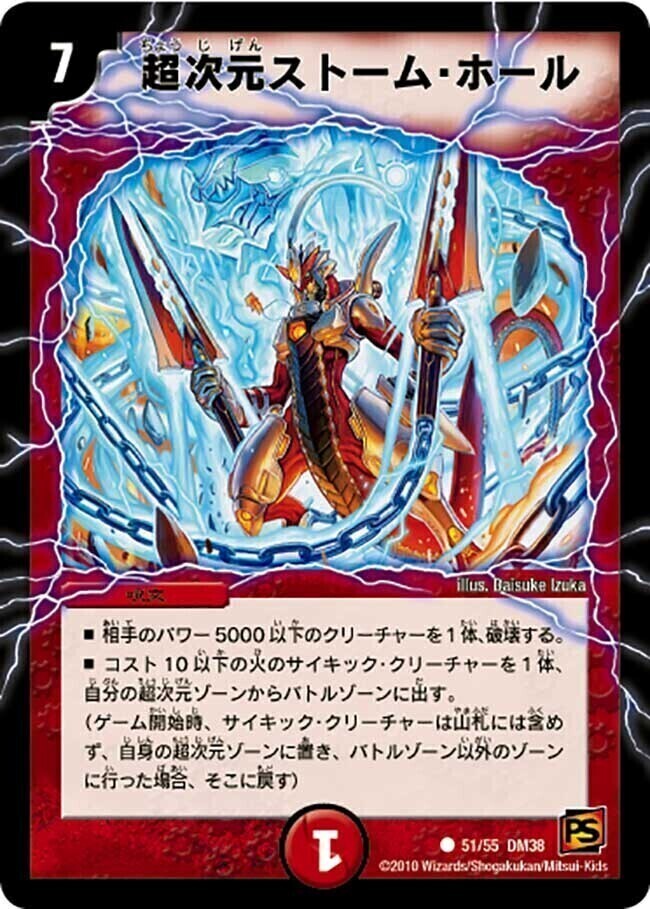 最新 超次元ロマノフ・ホール プロモ 4枚セット 超次元ロマノフ