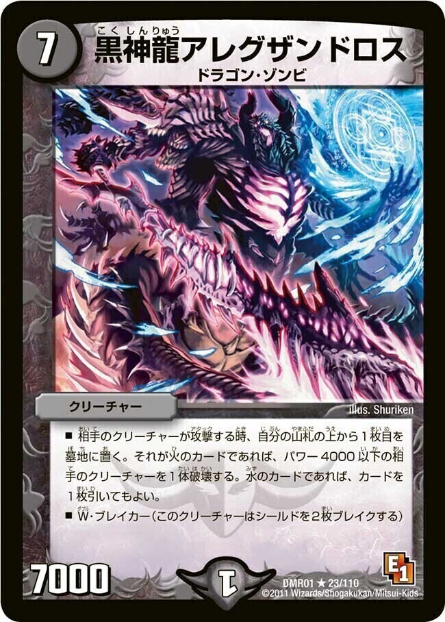 緑神龍アーク・デラセルナ [DM12 S1/S5] | トレカカク～デュエマ価格