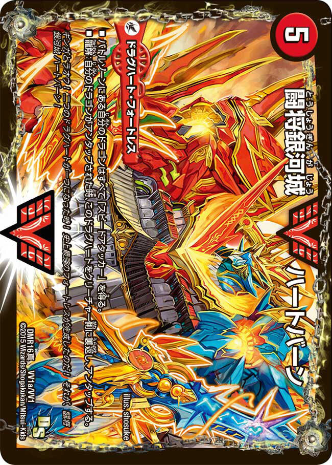 超戦龍覇 モルトNEXT [P18/Y18] | トレカカク～デュエマ価格サイト～