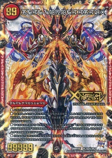 禁断～封印されしX～/伝説の禁断 ドキンダムX [DMR19 FL秘1/FL1