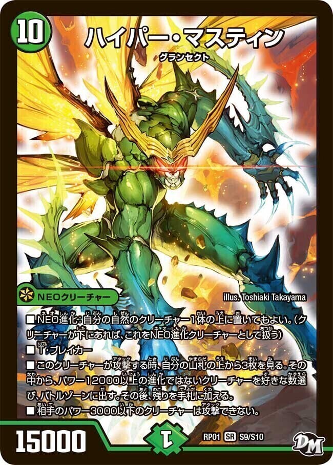 カード検索 | トレカカク～デュエマ価格サイト～