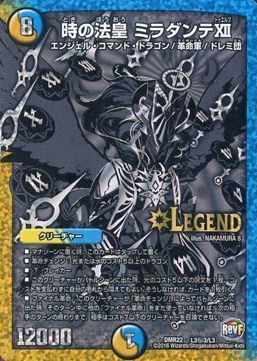 時の法皇 ミラダンテXII [DMR22 L3秘1/L3] | トレカカク～デュエマ価格