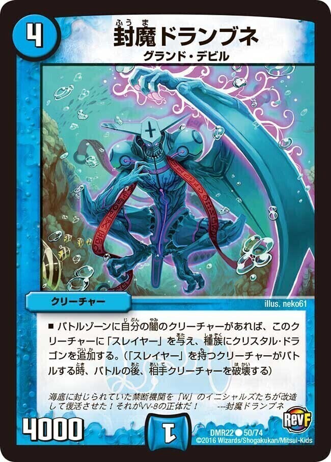 封魔の戦慄ジュマゾール [DMC38 8/33] | トレカカク～デュエマ価格サイト～