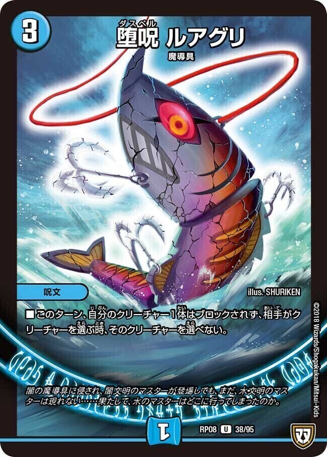 堕呪 バレッドゥ [BD08b 13/15] | トレカカク～デュエマ価格サイト～