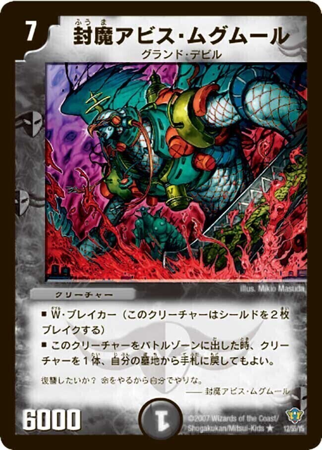 コロコロ・ドリーム・パック2（エターナル・レガシー） | トレカカク