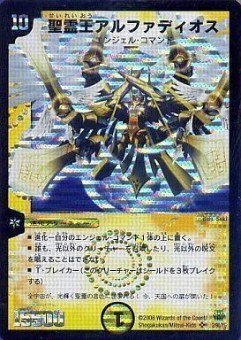 聖霊王アルファディオス [DMD32 4/15] | トレカカク～デュエマ価格サイト～