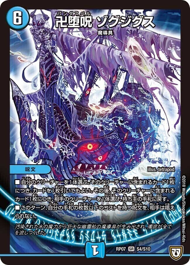 堕呪 バレッドゥ [BD08b 13/15] | トレカカク～デュエマ価格サイト～